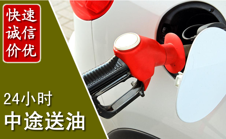 渭城区中途汽车送防冻液