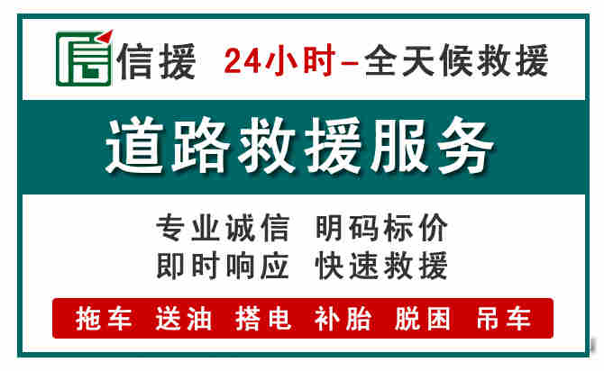 渭城区汽车送油救援 (1).jpg