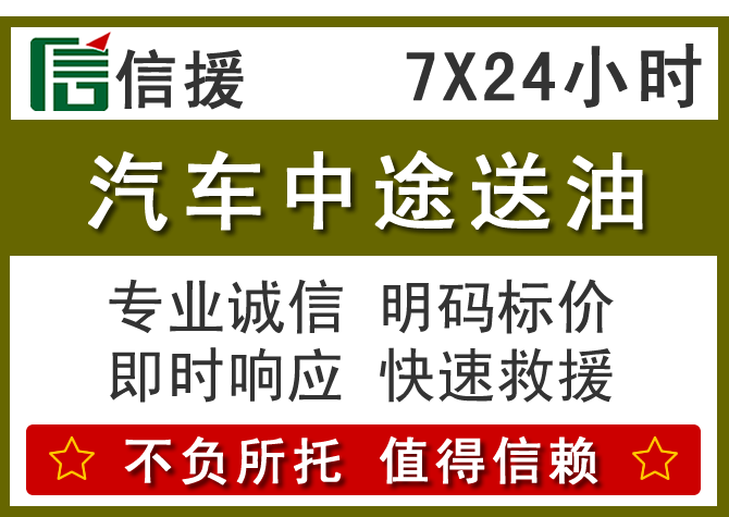 渭城区送油.png