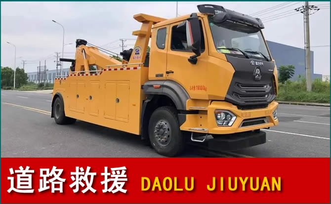 渭城区道路救援汽车送水